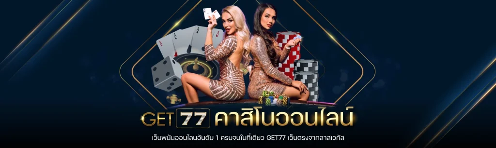 get-77 slot