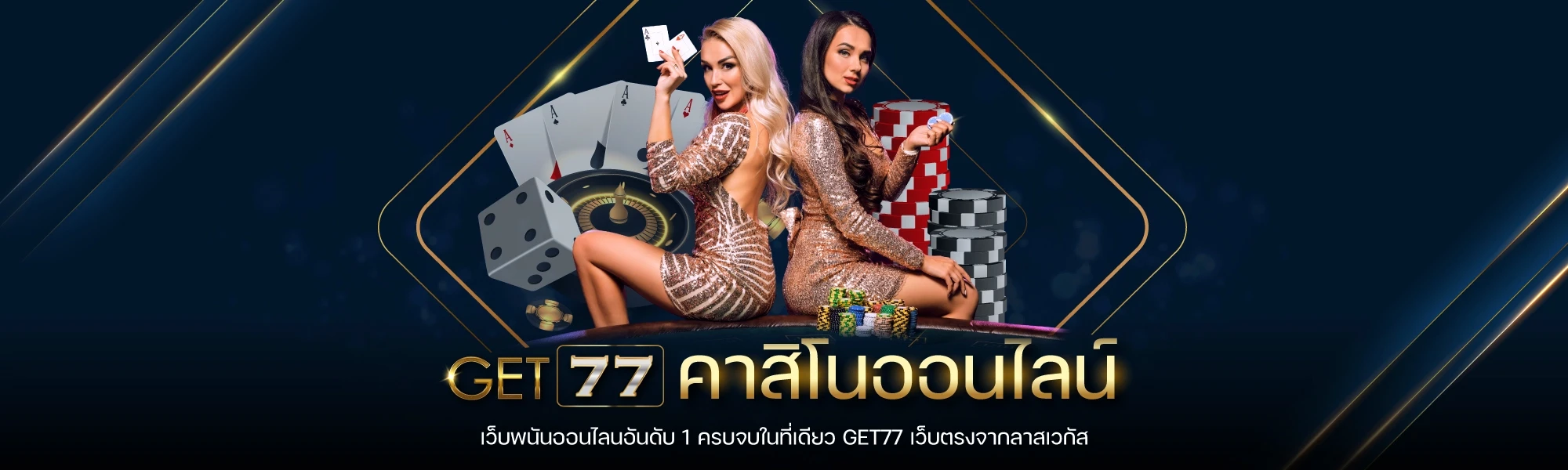 get-77 slot