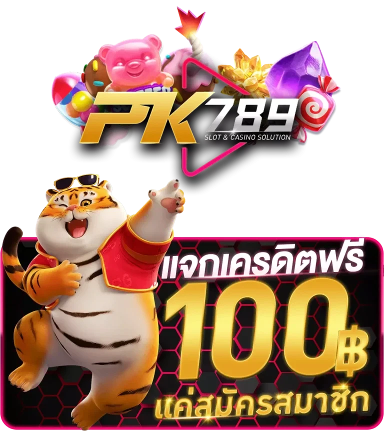 pk789ทางเข้า